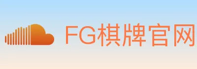 FG棋牌官网 Logo